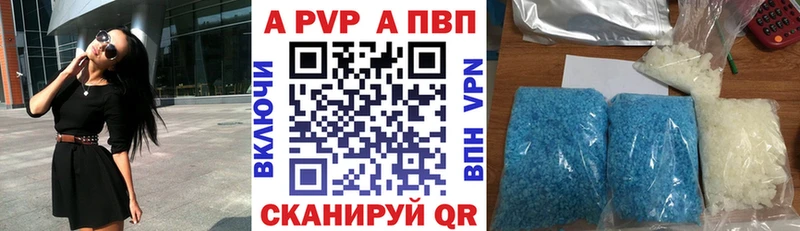 A-PVP крисы CK  Полысаево 