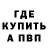 КЕТАМИН VHQ Athell Meuz