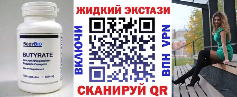 БУТИРАТ оксибутират  Полысаево 