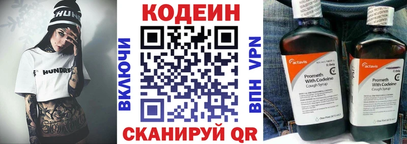 как найти закладки Полысаево Codein Purple Drank