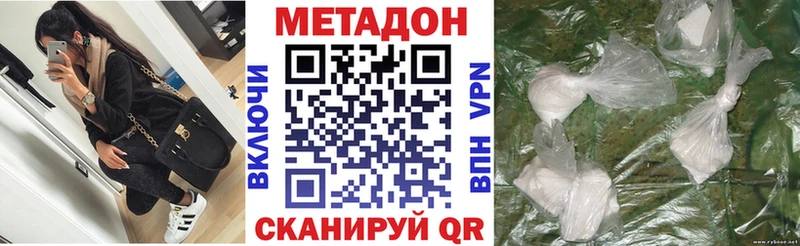 Метадон белоснежный  что такое наркотик  Полысаево 