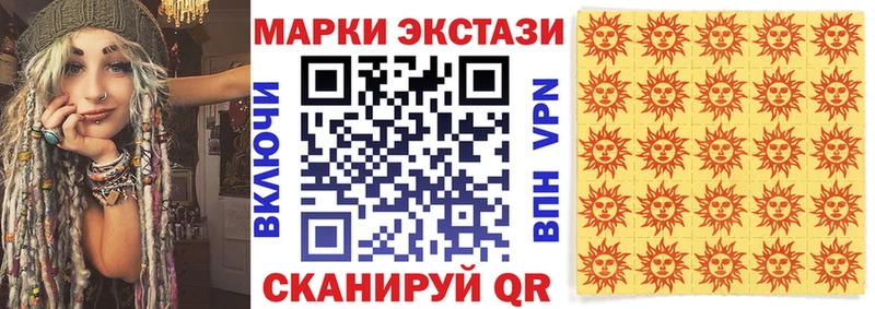 Марки N-bome 1,5мг  Полысаево 